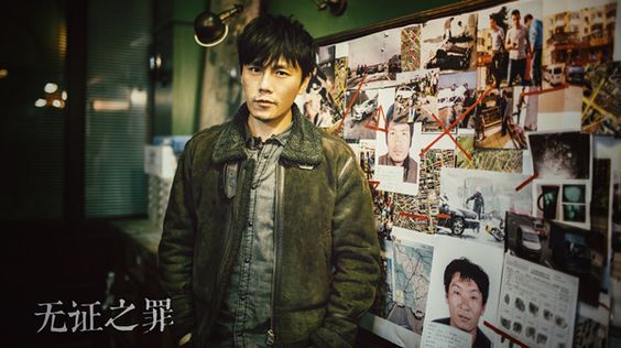 tội lỗi không chứng cứ