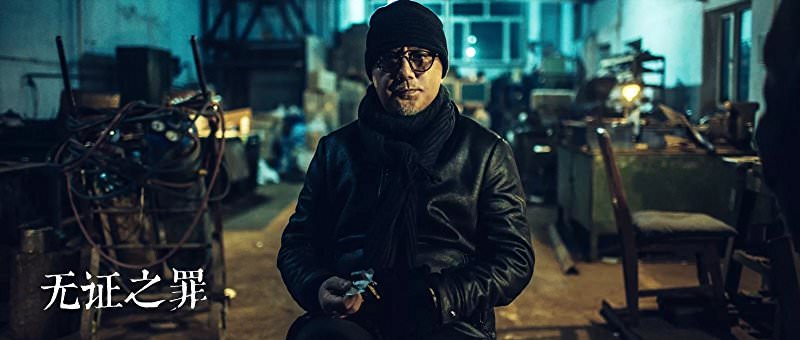 tội lỗi không chứng cứ