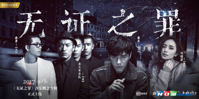 tội lỗi không chứng cứ